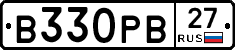 В330РВ27 - 