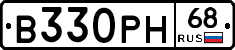 В330РН68 - 