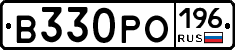 В330РО196 - 