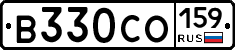 В330СО159 - 