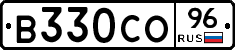 В330СО96 - 