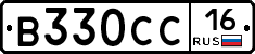 В330СС16 - 