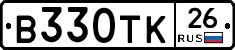 В330ТК26 - 