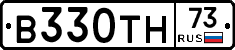 В330ТН73 - 