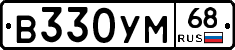 В330УМ68 - 