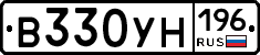 В330УН196 - 