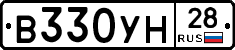 В330УН28 - 