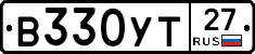 В330УТ27 - 