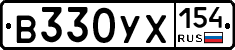 В330УХ154 - 
