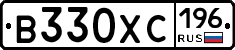 В330ХС196 - 