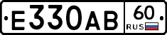 Е330АВ60 - 