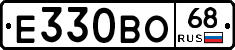 Е330ВО68 - 