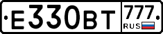 Е330ВТ777 - 