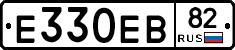 Е330ЕВ82 - 