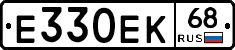 Е330ЕК68 - 