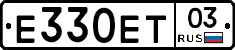 Е330ЕТ03 - 