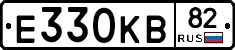 Е330КВ82 - 