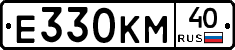 Е330КМ40 - 