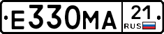 Е330МА21 - 