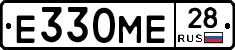Е330МЕ28 - 