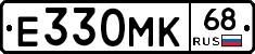 Е330МК68 - 