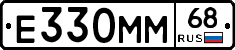 Е330ММ68 - 