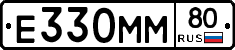Е330ММ80 - 
