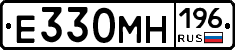Е330МН196 - 