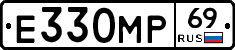 Е330МР69 - 