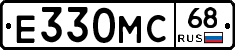 Е330МС68 - 