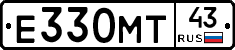 Е330МТ43 - 