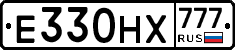 Е330НХ777 - 