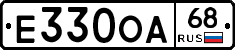Е330ОА68 - 