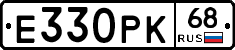 Е330РК68 - 