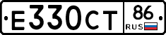 Е330СТ86 - 