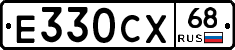 Е330СХ68 - 