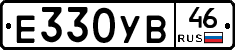 Е330УВ46 - 
