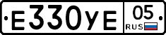 Е330УЕ05 - 