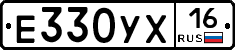 Е330УХ16 - 