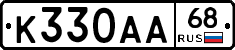К330АА68 - 