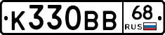 К330ВВ68 - 