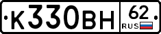 К330ВН62 - 