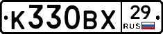 К330ВХ29 - 
