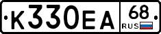 К330ЕА68 - 