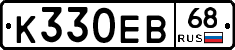 К330ЕВ68 - 