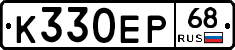 К330ЕР68 - 