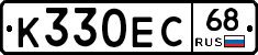 К330ЕС68 - 