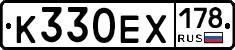 К330ЕХ178 - 