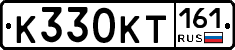 К330КТ161 - 