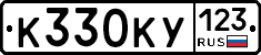 К330КУ123 - 